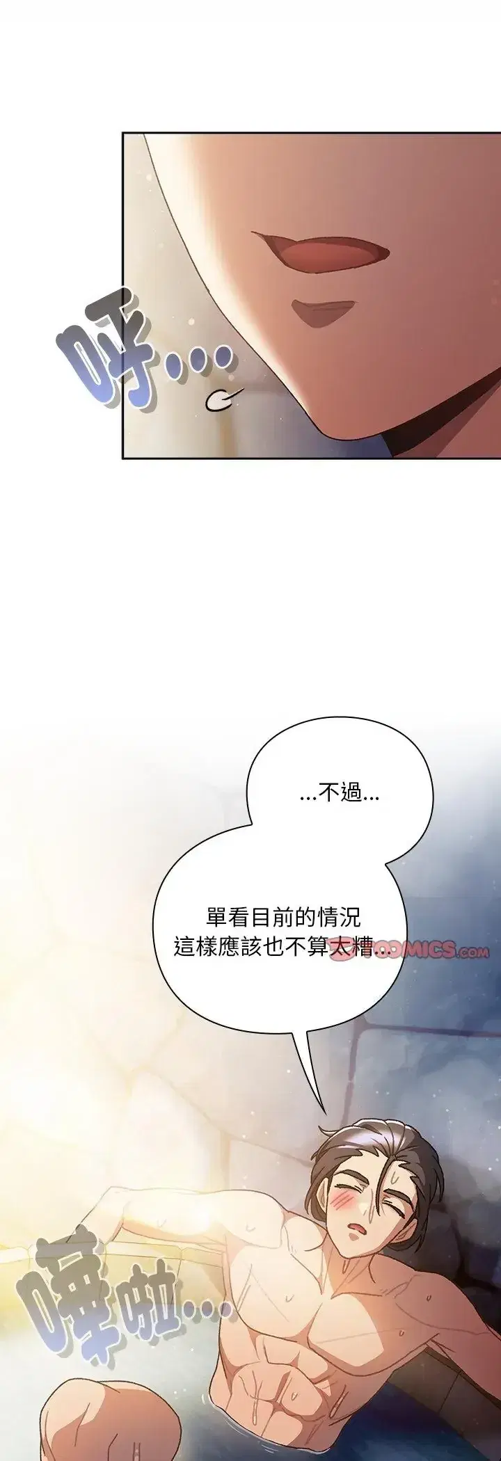 第46話 - 第55页