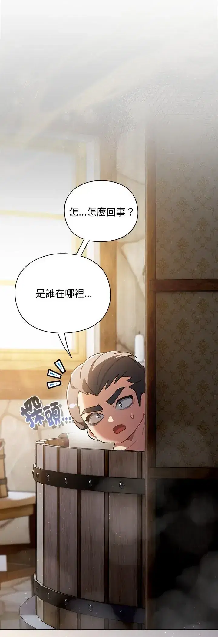 第46話 - 第57页