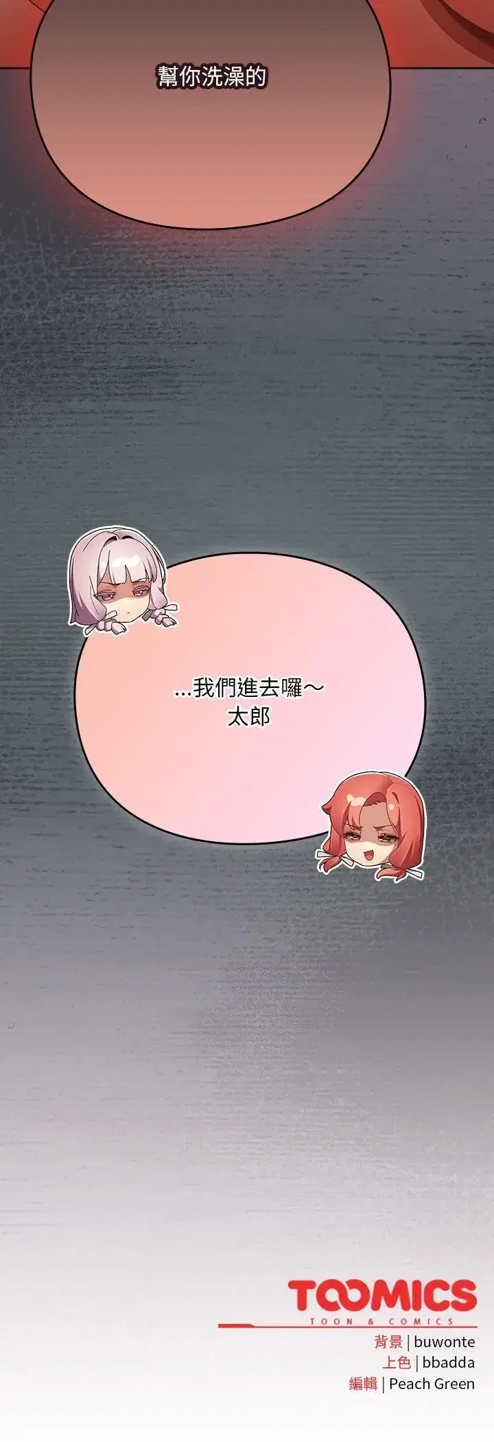 第46話 - 第61页