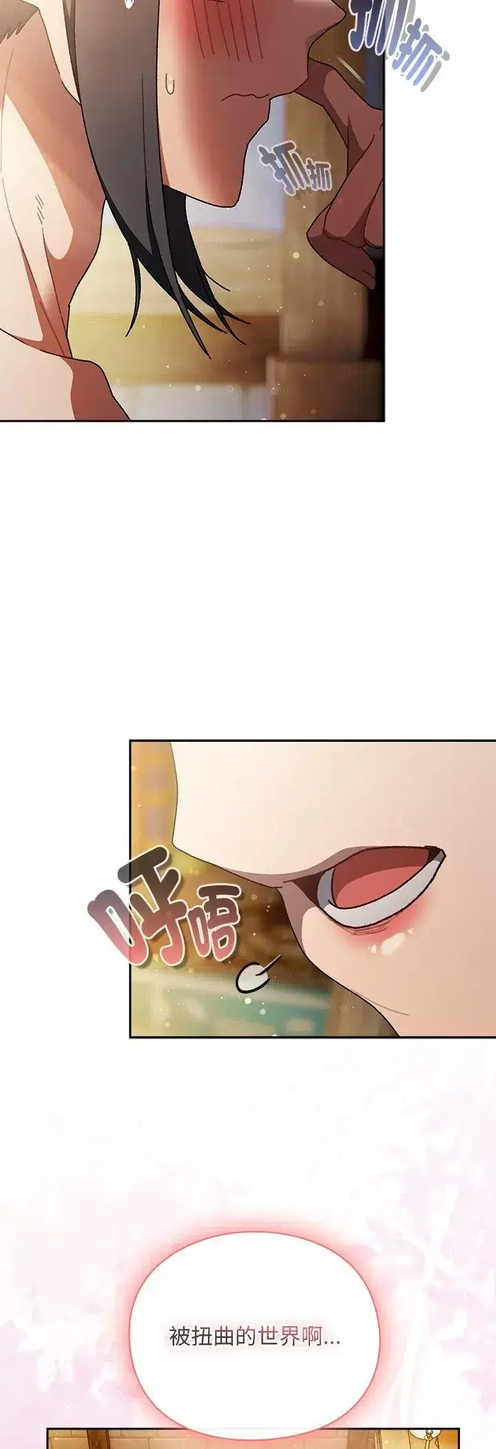 第46話 - 第7页