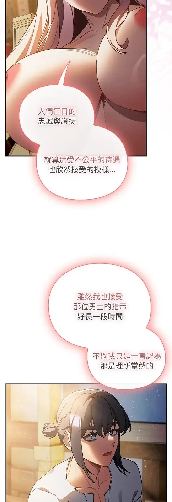 第46話 - 第9页