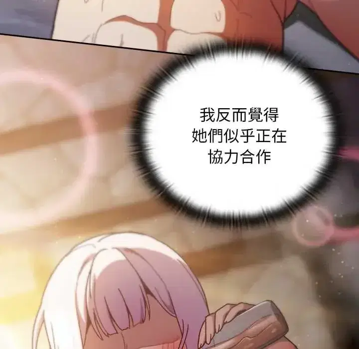第47話 - 第106页