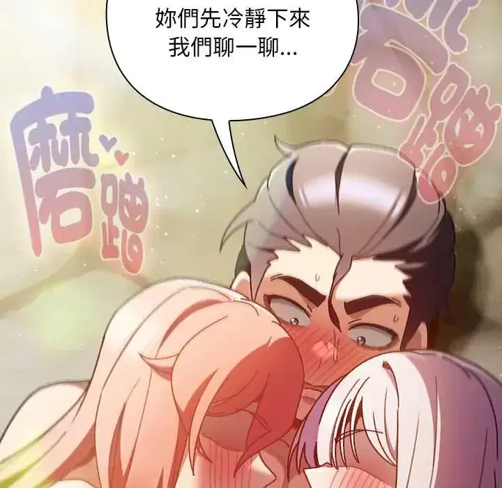 第47話 - 第109页