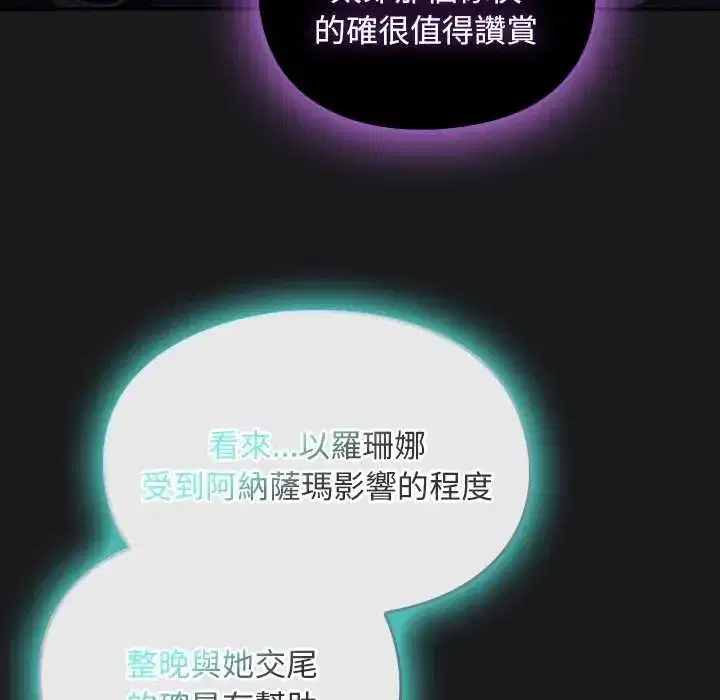 第47話 - 第11页