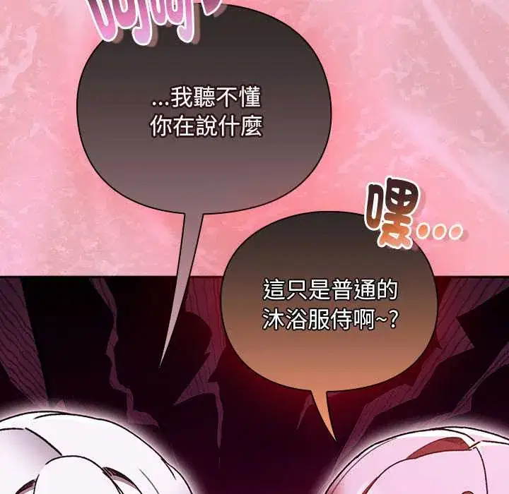 第47話 - 第112页