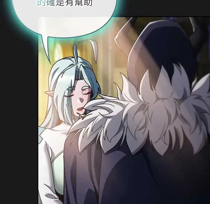 第47話 - 第12页