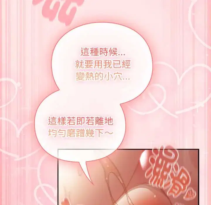 第47話 - 第133页