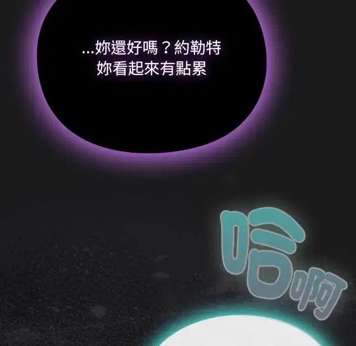 第47話 - 第14页