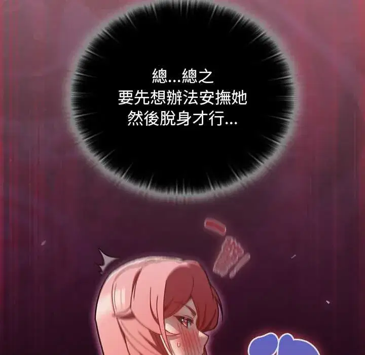 第47話 - 第141页