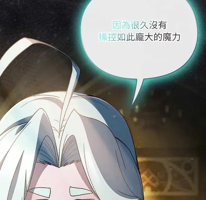 第47話 - 第15页