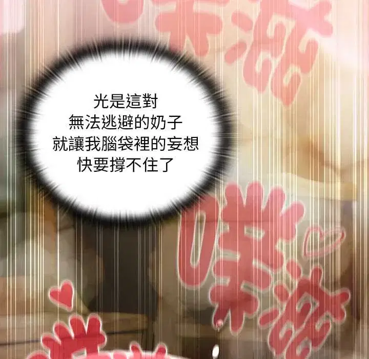 第47話 - 第158页