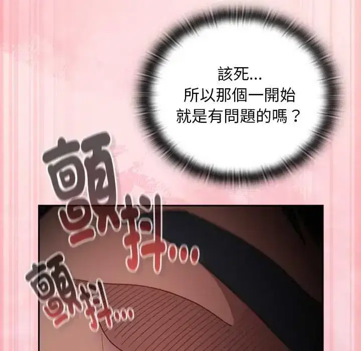 第47話 - 第173页