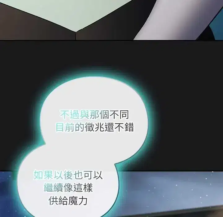 第47話 - 第18页