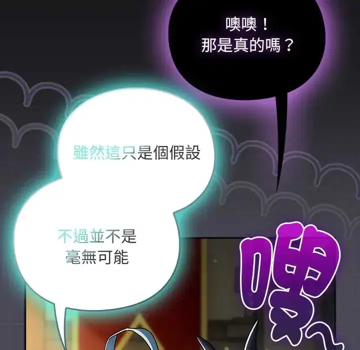 第47話 - 第22页