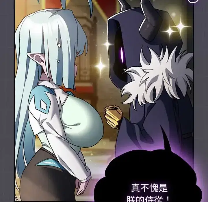 第47話 - 第23页