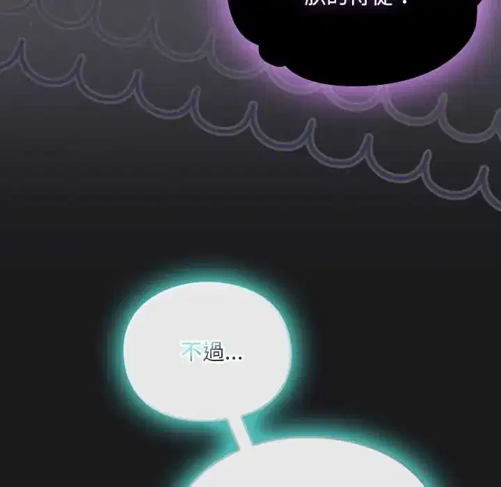 第47話 - 第24页