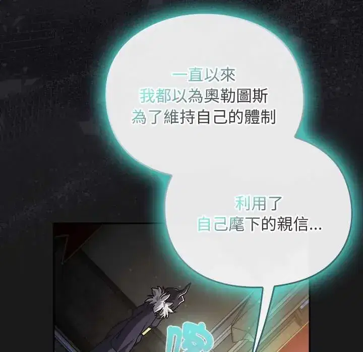 第47話 - 第28页