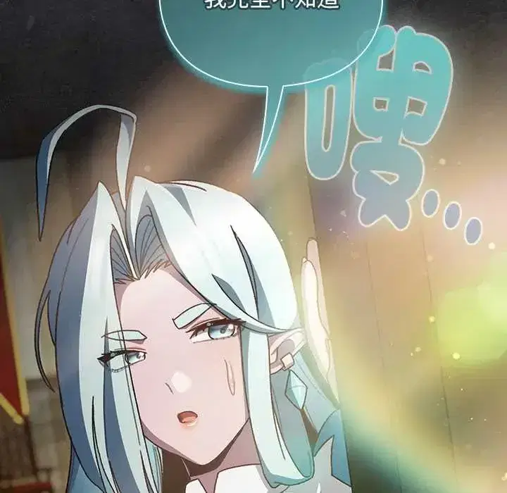 第47話 - 第31页