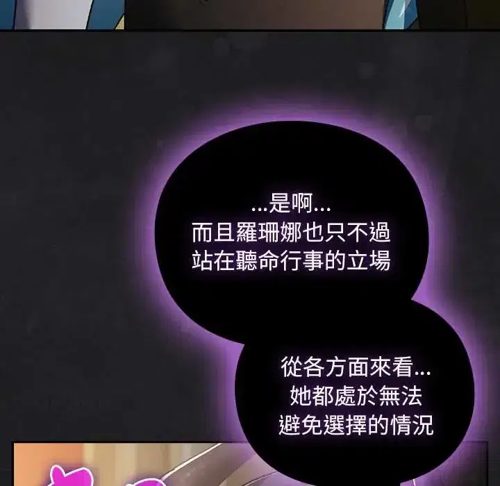 第47話 - 第33页