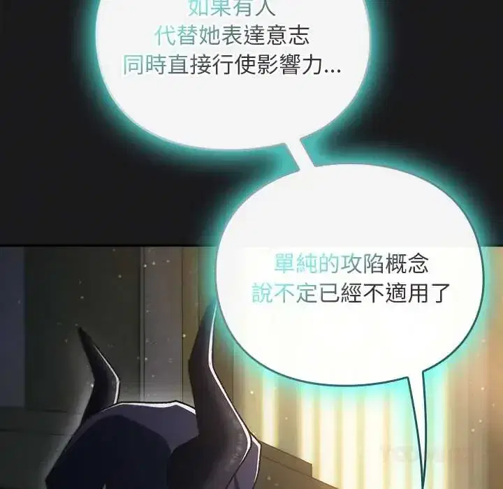 第47話 - 第36页