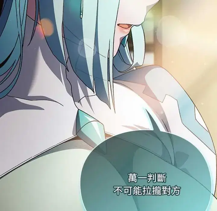 第47話 - 第40页