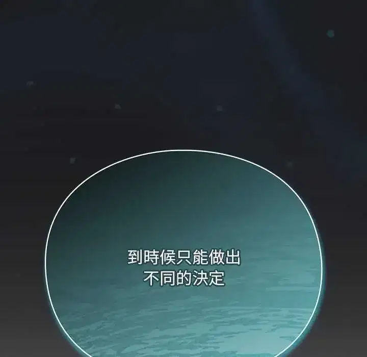 第47話 - 第42页