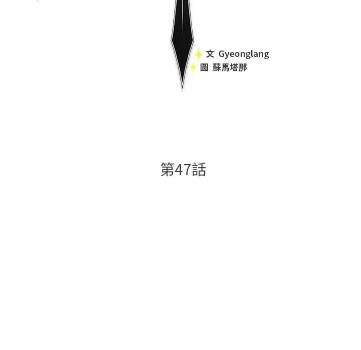 第47話 - 第45页