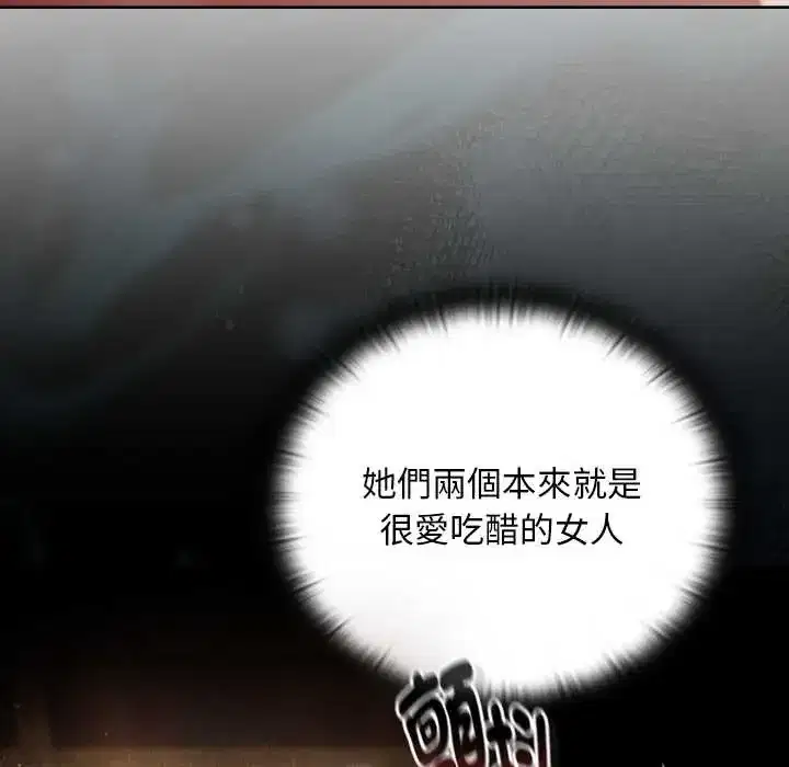 第47話 - 第55页
