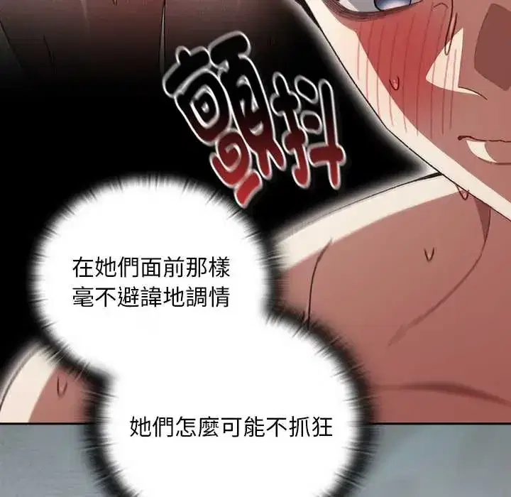 第47話 - 第57页