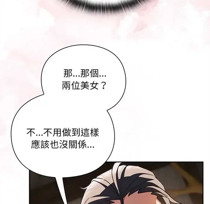 第47話 - 第64页