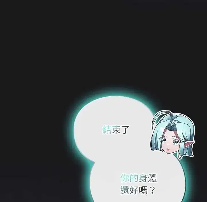 第47話 - 第7页