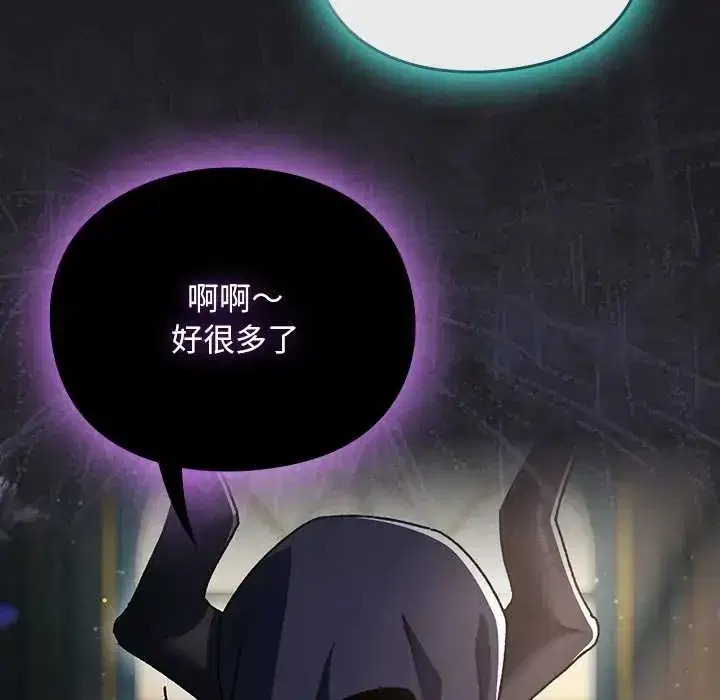 第47話 - 第8页