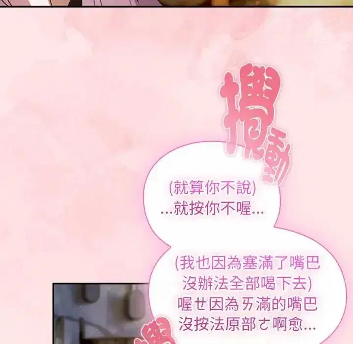 第47話 - 第80页