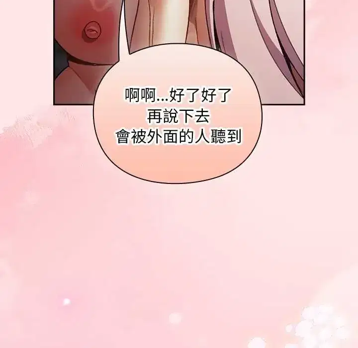 第47話 - 第82页