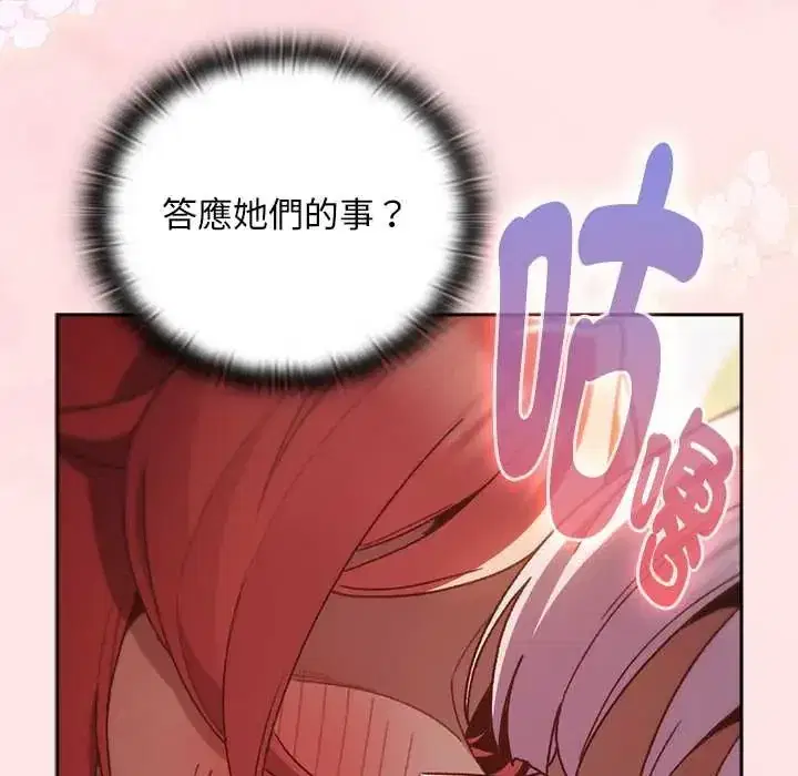 第47話 - 第86页