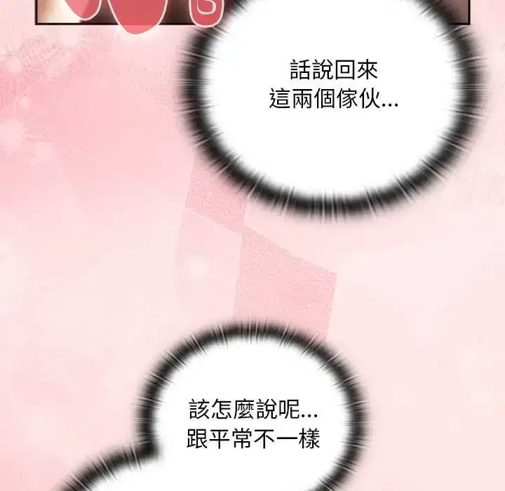 第47話 - 第88页