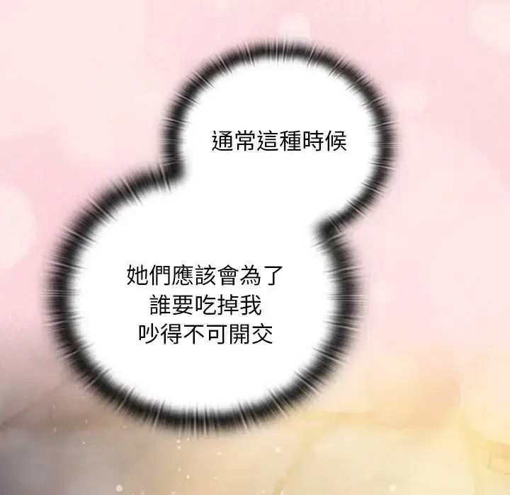 第47話 - 第93页