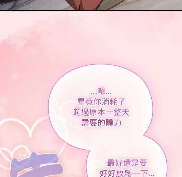第47話 - 第98页