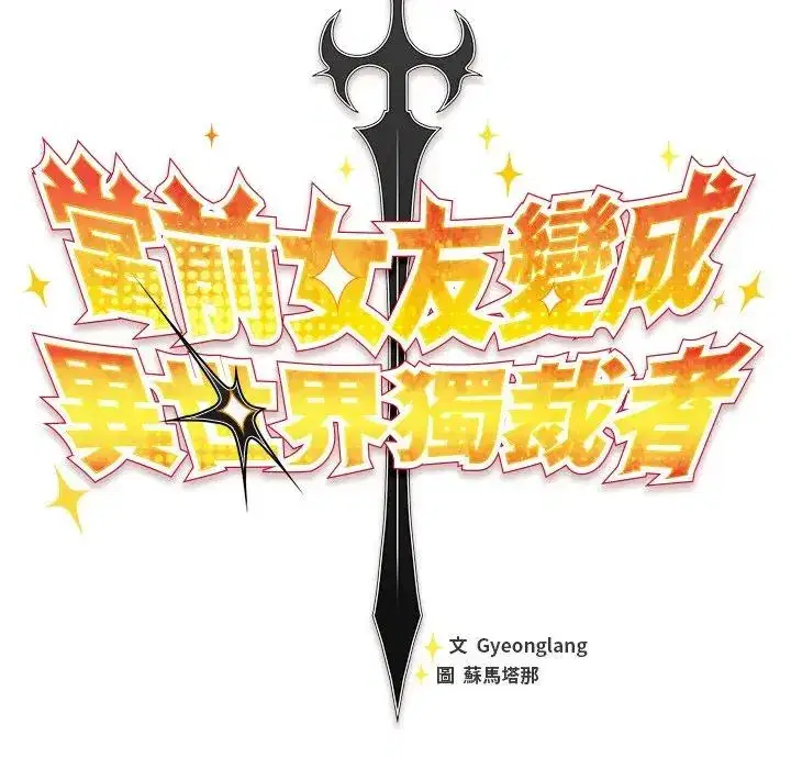 第53話