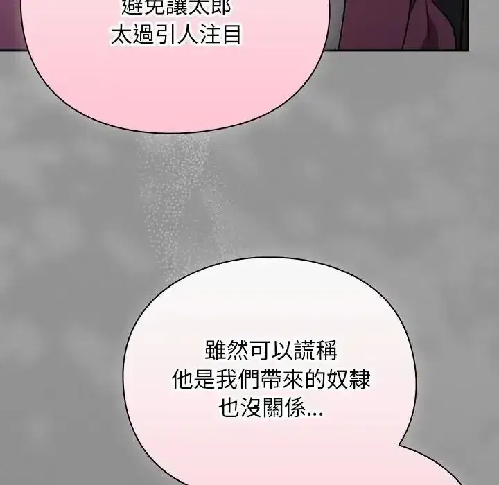 第54話