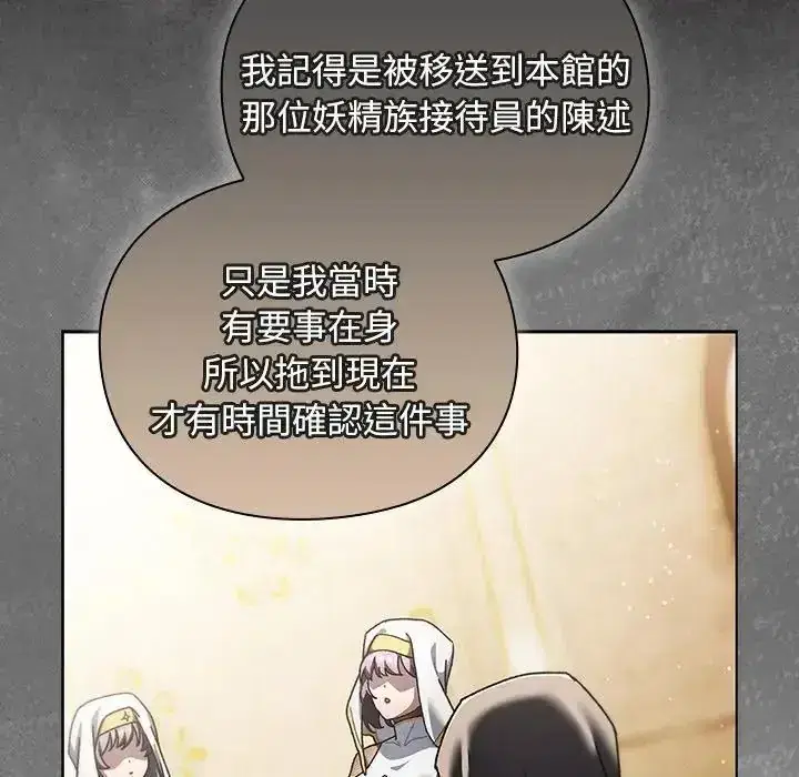 第54話