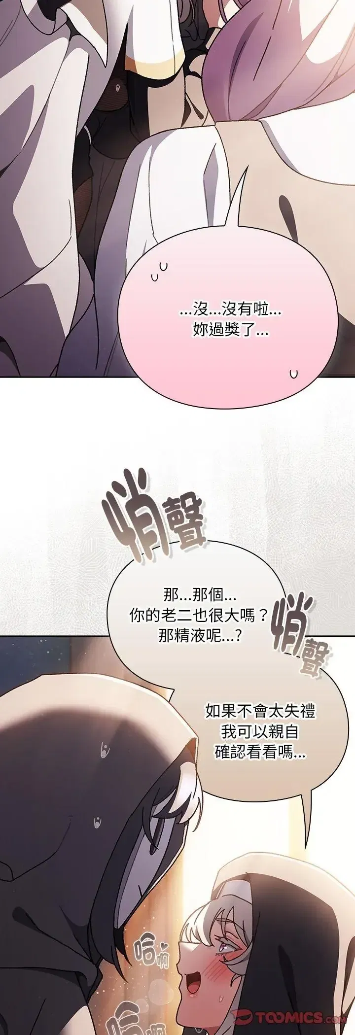 第55話