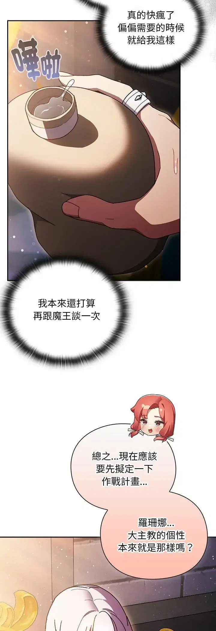 第55話