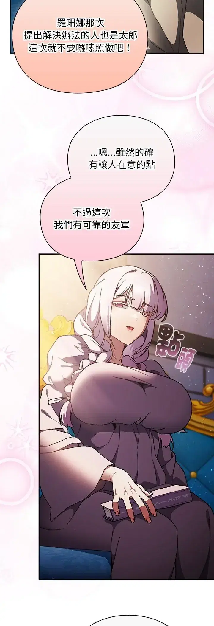 第55話