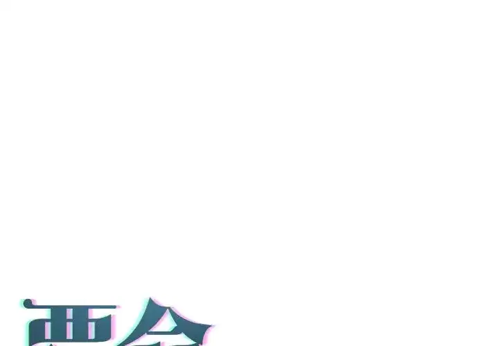 第20話
