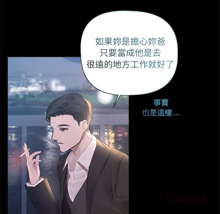 第20話