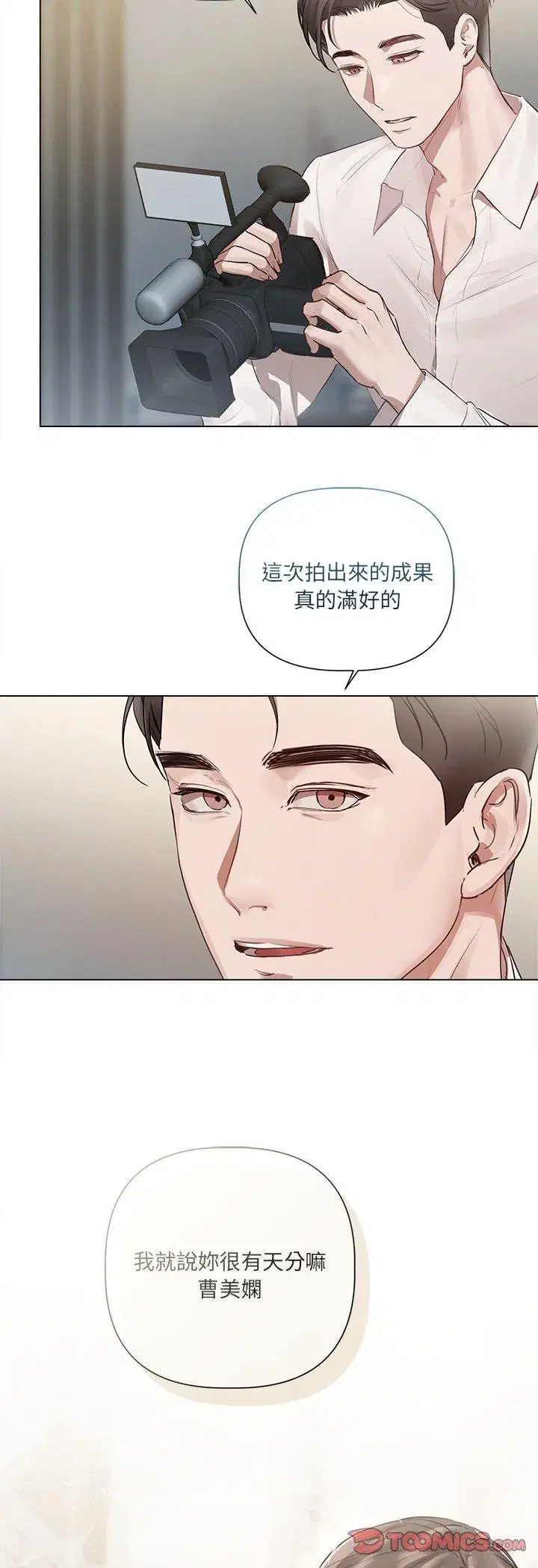 第26話 - 第25页