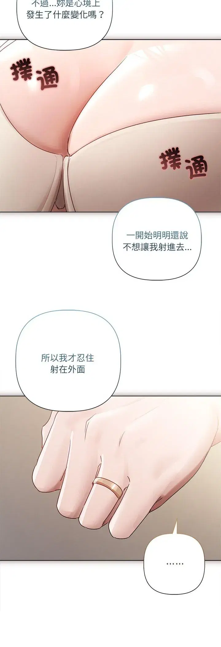 第26話 - 第27页