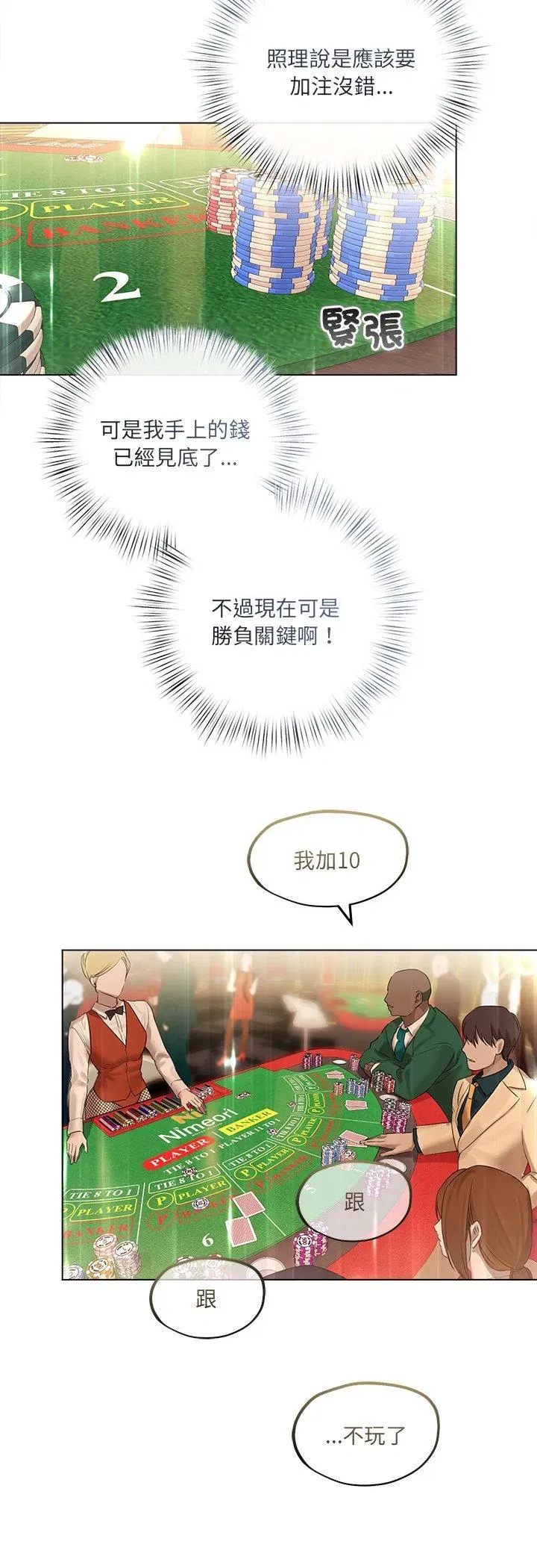 第26話 - 第39页