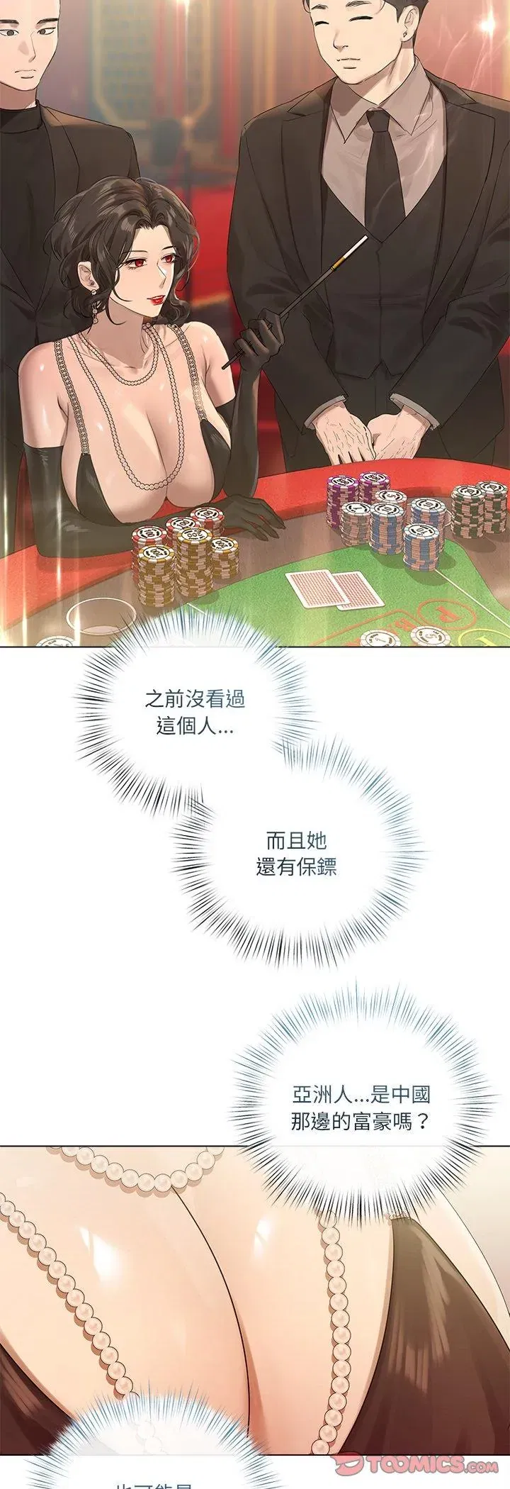 第26話 - 第41页